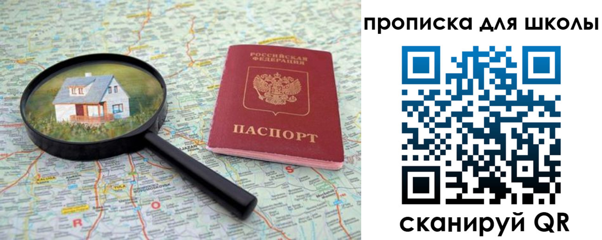временная регистрация купить в Орле