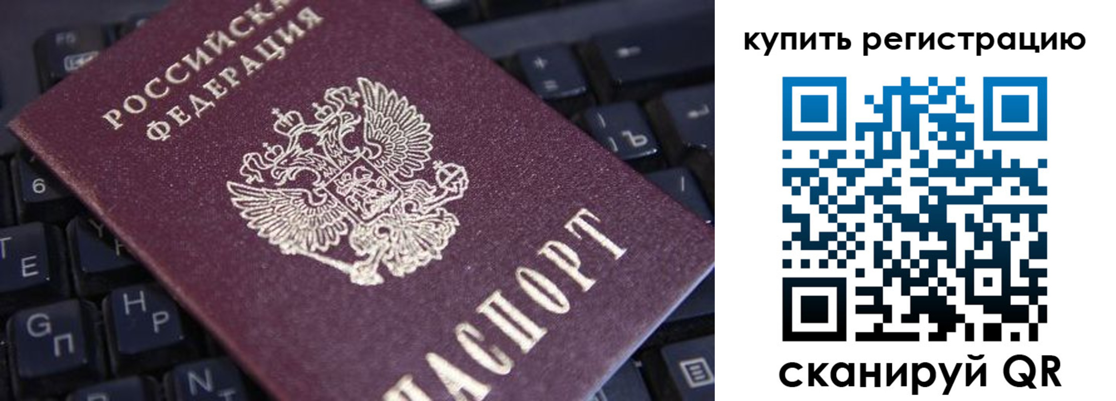 прописка гарантия в Орле