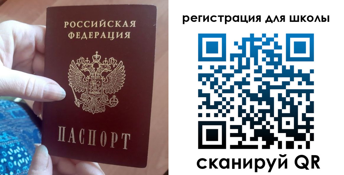 прописка в Орле