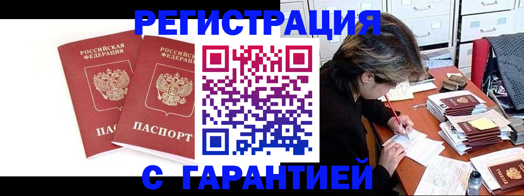 пропишу в квартире в Орле