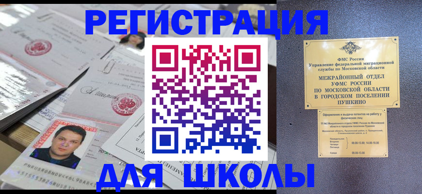 регистрация в Орле