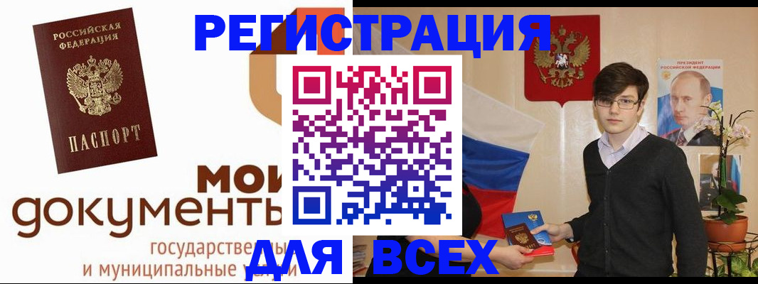 временная регистрация адрес в Орле