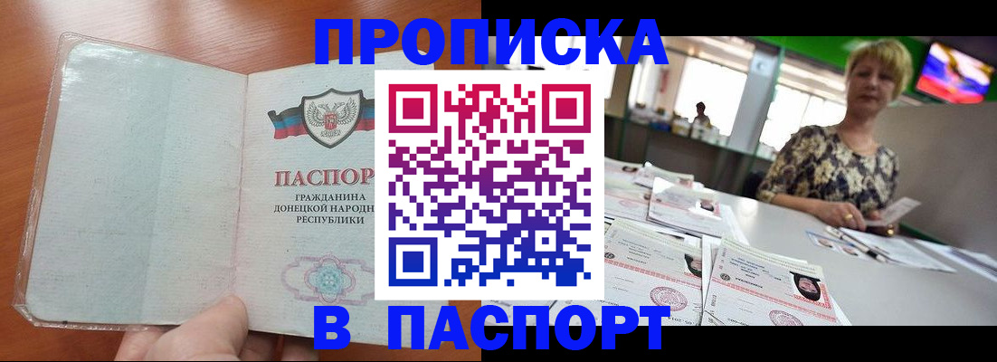 прописка в квартире в Орле
