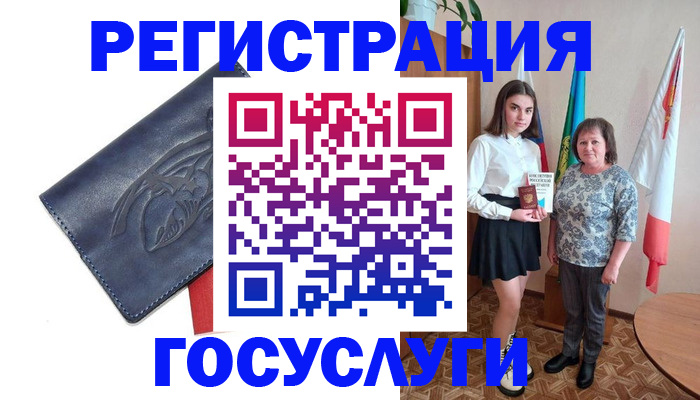 прописка регистрация в Орле