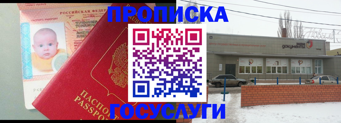 временная регистрация собственник в Орле